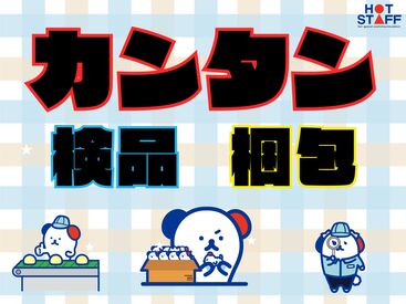 株式会社ホットスタッフ長崎　求人コード：251103820017  佐々町での勤務
佐々町エリアで安定的に勤務したい方には最適♪♪