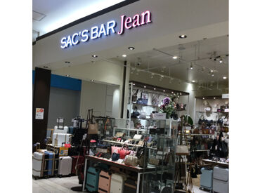 サックスバージーン松前店[7470] 手厚い待遇だから定着率もばっちり！
ミニボーナスや社割など…
「もっと頑張ろう！」と思える職場です♪