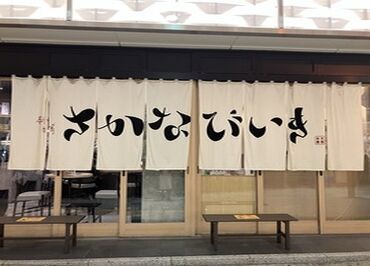 大起水産　さかなびいき　なんばCITY店[044] NEWスタッフ大募集★
お仕事は一から丁寧にお教えします！
比較的シンプルな仕事なので覚えやすいですよ★