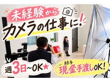 株式会社 AIKAWA "どんな表情も思い出"
コミュニケーションを取りながら和やかに撮影◎
「素敵な写真ありがとう」など
嬉しい瞬間に携わる事も♪