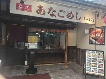 まめたぬき 島全体がパワースポットの宮島♪
国内外のお客様がたくさん訪れるので毎日新鮮で楽しい◎
観光地で楽しく働きたい方大歓迎！