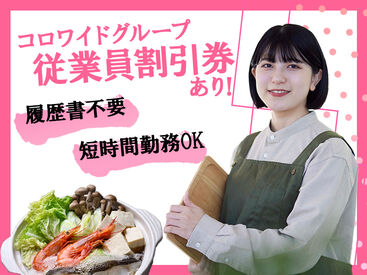 いろはにほへと 会津若松店 ＊新メンバー大募集＊
一緒にお店を盛り上げていきましょう♪
未経験の方も大歓迎+*