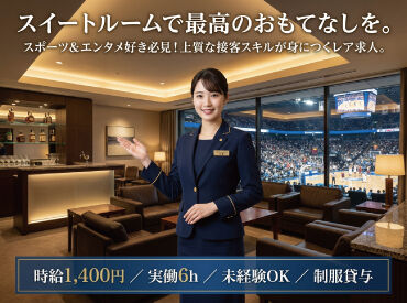 株式会社りゅうせきフロントライン　※勤務地:沖縄市エリア_2362 未経験からでも安心してスタートできる環境です◎
※イメージ