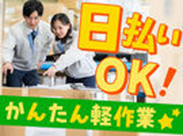 株式会社G-STYLE　※勤務地：石川県能美市（求人ID：87527） お気軽にご応募ください♪
充実した待遇でお迎えいたします◎