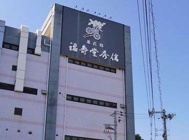 七道駅チカ★弊社工場です♪
経験＆知識ゼロからチャレンジ大歓迎◎
20～40代のスタッフ活躍中！