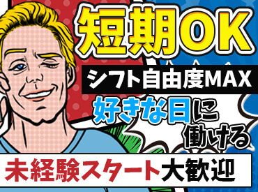 有限会社富綜（フソウ）[勤務地：大津・膳所エリア] ≪車・バイク・自転車通勤OK≫
滋賀でトップクラスのスタッフ数を誇る警備会社です◎
学生さんからシニアさんまで活躍中◎