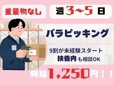 株式会社H4 熊谷オフィス / HB久喜一般TAK4 [009] あなたにピッタリのお仕事が見つかる♪
まずは登録だけも＼歓迎！／
少しでも気になる方はお気軽に★