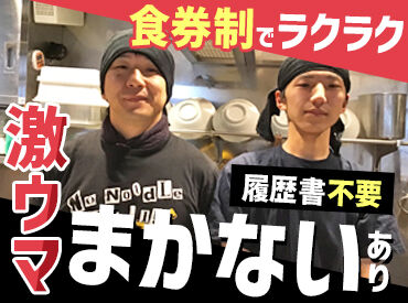 麺屋あっ晴れ四日市店 男女スタッフ多数活躍中★
明るい雰囲気の職場であなたもスグに馴染めるはず！
新人さんへのサポートもバッチリ♪