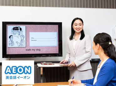イーオン上田校 『英語は得意だけど、教えたことはない…』etc.そんな方も大丈夫！
充実した研修＆手厚いフォロー体制があるので安心◎