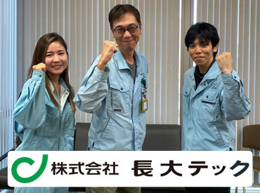 株式会社長大テック 福岡支店※勤務地：福岡市東区水谷2丁目 出勤は月15日だけでOK！
 家庭・趣味の時間も確保可能♪
▼2勤2休のシフト制
日勤・日勤・休み・休み・夜勤・夜勤・休み・休み