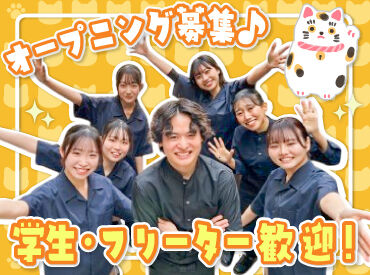 たま 盛岡大通店（2026年7月NEW OPEN） 盛岡市大通に新しくOPEN！

前払いあり&ピアス・ネイルOKと
メリット充実の居酒屋で、
週1日～気軽にアルバイトしませんか？