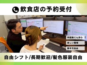 ノルマ無し！オシャレもALL自由♪
自分らしく働けますよ◎