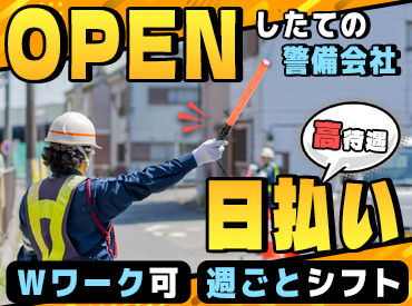 /私が面接&研修を行います!\
警備が初めての方も大歓迎♪
安心してご応募くださいね!
