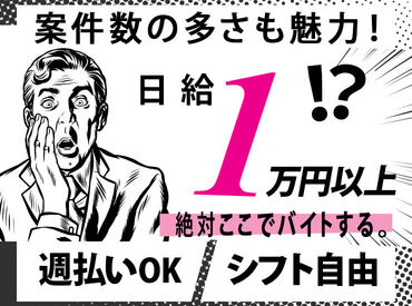 シンテイ警備株式会社　成田支社/A3203000111 まずは研修参加で3万円の手当をゲット♪ さらに、入社するとお祝い金として12万円が支給されます◎