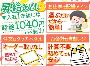 学生さんやＷワークで勤務しているスタッフも多数
働き方はご相談ください！