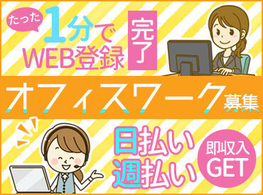 株式会社シティトラスト 本店 "株式会社シティトラスト"だからこその
お仕事が盛りだくさん◎
あなたの希望にあったお仕事が見つかるハズ！！