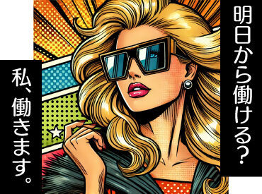 テイケイネクスト株式会社　船橋支店/TN115S0303MB26 働き方は自由自在☆
短期・単発・1日～長期も歓迎！
最短翌日から勤務OK！