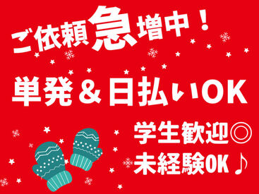 アスタッフ株式会社 尼崎支社/af003 最短登録当日の勤務もできちゃう？！
かんたんな作業なので未経験も大歓迎！
私服OK⇒おでかけついでにラクラク登録◎