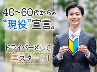 株式会社ジャパン・リリーフ関西　福岡支店/fumy300107 ＜40代・50代の方大歓迎＞
年齢に関係なく、今からスタート！
未経験でも大丈夫。丁寧な研修で安心◎