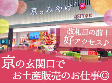 海外からのお客さまもたくさんご来店されるので
あなたの語学力を活かすチャンスです★
もちろん英語を話せなくてもOK!