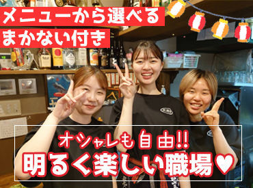 大衆酒場 民酒党 三番町本部 ＼まかないあり／
おいしいごはんでお腹もふくれて
食費も節約できる！
一人暮らしさんには特に嬉しい♪