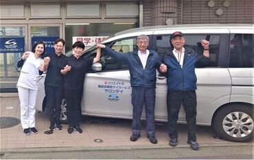 サロンデイ【009】鵠沼神明 ミドルシニア活躍中★
「運転は好きだけど、年齢的にフルタイムは難しい…」そんな方に！
定年後のセカンドキャリアも歓迎◎