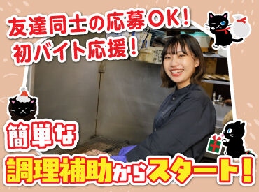 炭火居酒屋たま 北3条店 バイトデビューにもオススメ！
前払いあり&ピアス・ネイルOKと
メリット充実の居酒屋で、
週1日～気軽にアルバイトしませんか？