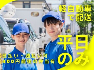 シグマロジスティクス株式会社/KDN※勤務地：吉塚 始めは先輩と一緒にルートを
回るので、業務の雰囲気も分かります。
不安なことはその時に聞けばOKです。