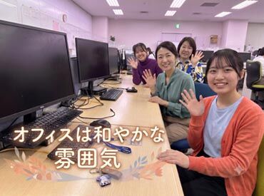 家庭の予定も、プライベートも
大事にできる職場ですよ♪
