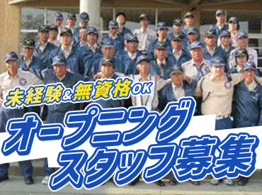 株式会社サーヴェックス　（勤務地：玉名市） 夏場も快適に働ける環境をご用意！
空調服の貸与や塩分補給タブレットの支給など、
熱中症対策をしっかり行っています◎