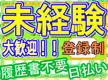 株式会社リージェンシー　名古屋支店　勤務地：小牧市/NYMB3L173R 未経験で問題ナシ！お気軽にご応募ください♪