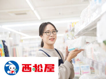 西松屋チェーン 1629 イオンタウン吉川美南店 『この商品をください』などの注文受付や、
『この手続き教えてください』などの問合せ対応♪
もちろん最初に丁寧な研修あり◎