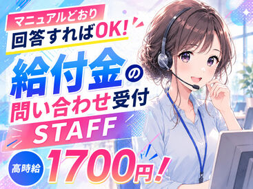 株式会社ヒューマン・ライジン　札幌支店 未経験で不安な方にも、経験を活かしたい方にも…ピッタリのお仕事をご案内します♪