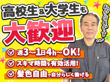 アポロステーション新港SS ＼店長の私が面接します！／
ちゃんとサポートするので、初めてでも大丈夫です！
リラックスしてお越しください♪