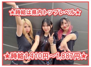 レイト　横倉店 自分らしいスタイルで活躍できるアミューズメント施設♪
安心して長く働けます★