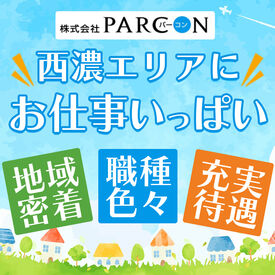 少人数でアットホームな職場♪
未経験でも丁寧な研修があるから安心スタート！

