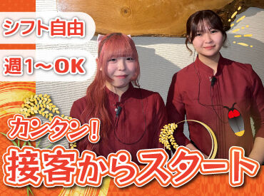 人気の居酒屋で接客のお仕事に挑戦♪
お席のご案内やテーブルの片付けなど、
簡単なお仕事から始めるから未経験でも安心◎