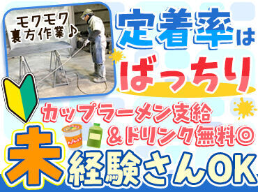 株式会社高橋工業 ＼残業ほぼなし／
ほぼ毎日定時でお仕事終了なので
自分の時間もしっかり大事にできます◎