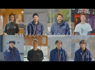 株式会社ワンオフ（中区エリア） みんなでお待ちしております。