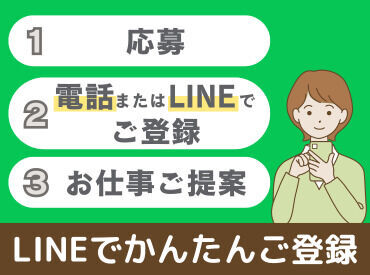 アナタに合った職場をご紹介◎
「こういう施設が良い」
「このくらい稼ぎたい」など
なんでもご相談下さい!