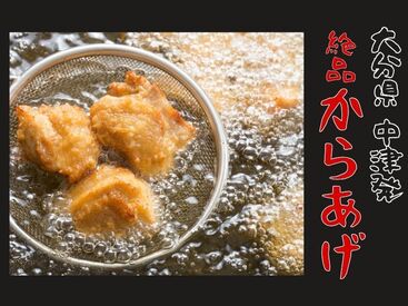株式会社アクトプラス 運営事業部/apu04629 中津からあげ専門店！
職人が揚げる絶品からあげをお届け♪ 