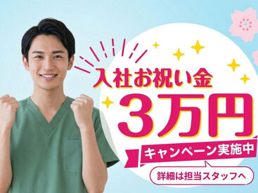 株式会社キャリア SC静岡 新生活を迎えるあなたを応援！