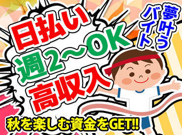 ＼人の役に立ち感謝される仕事!／
汗して頑張って、作業を完了した後は
職人さんや監督さんから
「ありがとう」をもらえる♪