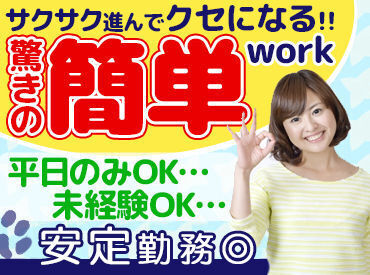 エヌ・エー・エス株式会社 未経験OK♪見慣れないものばかりで初めは戸惑うかもしれませんが、しっかりサポートしますのでご安心ください!
※画像はイメージ
