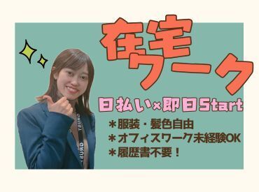 株式会社グラスト　秋葉原オフィス　※派遣先：秋葉原エリア　akb 【ライフスタイル】に合わせて働ける♪
＃「空いた時間でサクッと？」
＃「安定ワークでガッツリ？」
＃どちらの働き方もOK♪