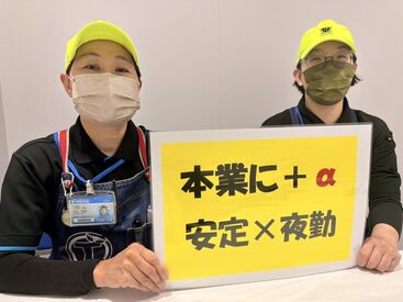 セブンエイト株式会社 ※勤務地：一宮市の物流センター ＊オープニング大募集＊
医療品のピッキング作業です♪
Wワークにおすすめ！