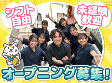たま 盛岡大通店（2026年7月NEW OPEN） 盛岡市大通に新しくOPEN！

前払いあり&ピアス・ネイルOKと
メリット充実の居酒屋で、
週1日～気軽にアルバイトしませんか？