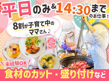 株式会社レクトン　千葉市美浜区の公立小学校 ≪短時間でサクッと稼げる♪≫お子様の学校帰りにも間に合うので、家庭を持つ主婦さんからも人気のお仕事です★゜+