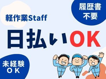 日本トスコム株式会社 千葉支店/109 年齢不問！日払いOK★未経験でもカンタンなお仕事！