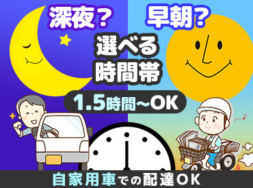 読売センター小牛田涌谷 朝刊配達スタッフ大募集！
自由度の高いシフトで、ライフスタイルに合わせ
適度に体を動かしながら健康的に働きませんか？